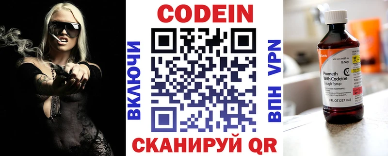 где найти наркотики  Солигалич  Кодеин напиток Lean (лин) 